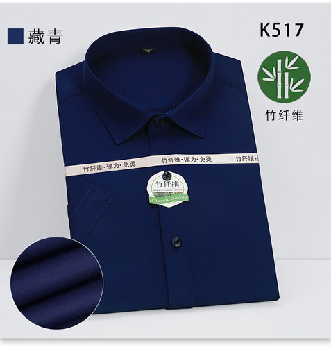 竹纤维弹力夏季男士短袖工装衬衣231款一P25元
