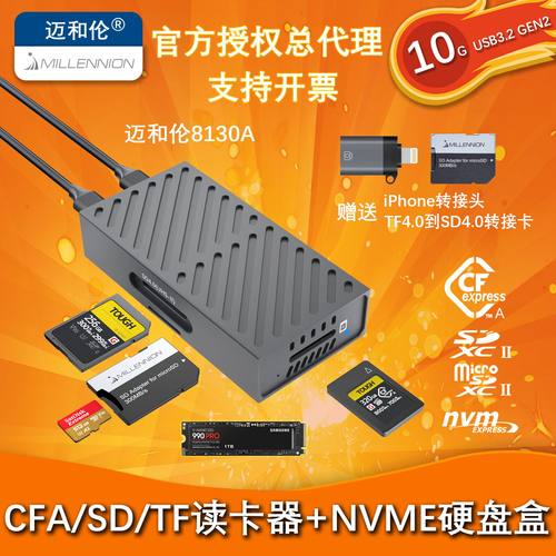 迈和伦硬盘盒读卡器CFA+SD3合1