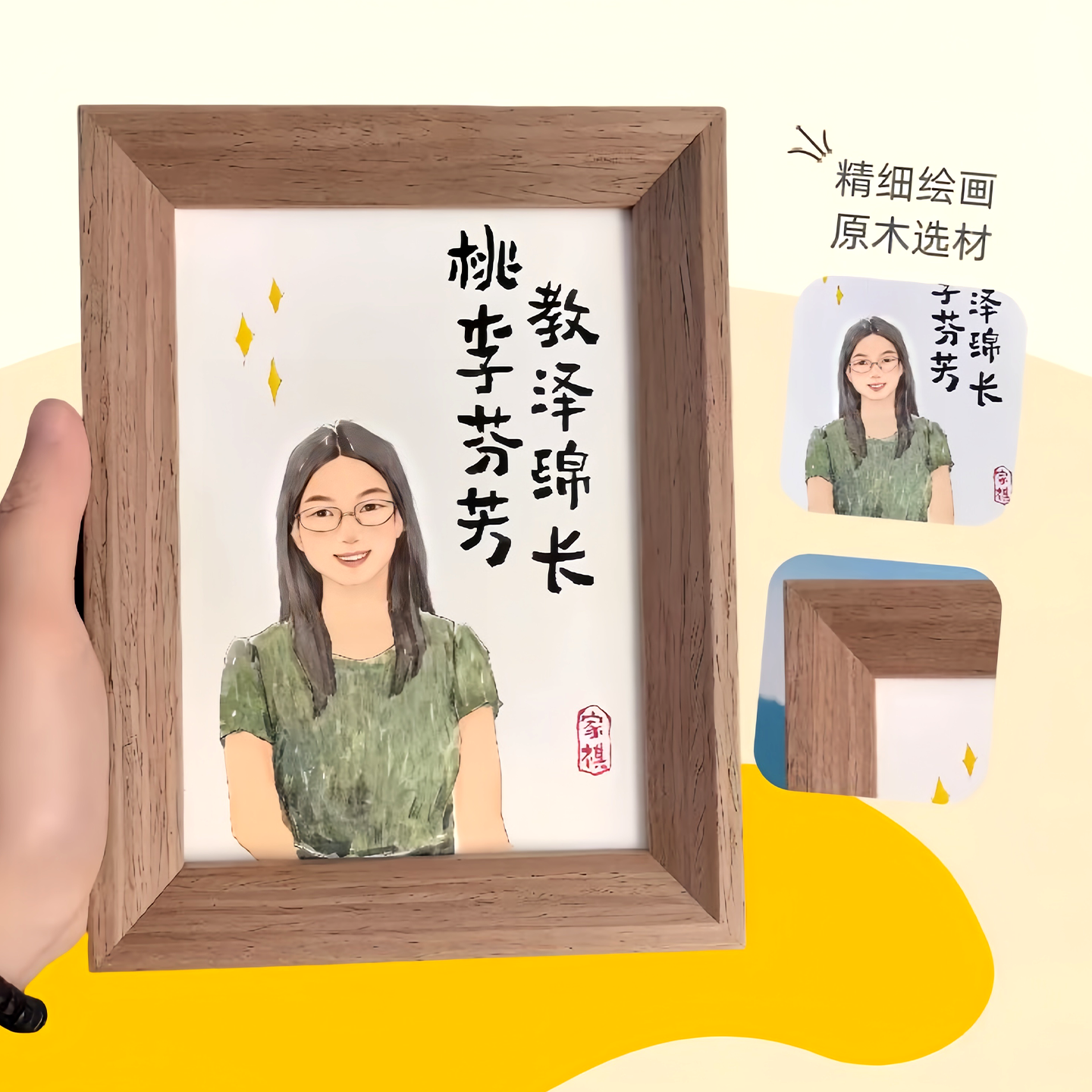 2025教师节礼物定制送老师手工画