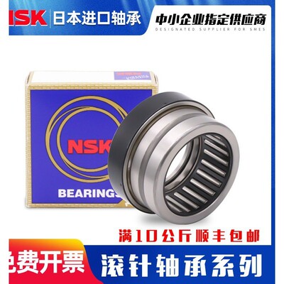 日本NSK进口冲压滚针轴承HK 1208 1210 1212 1214 1215 1218 1412