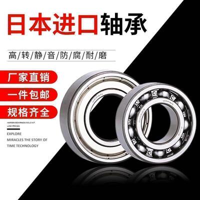 日本NSK进口轴承6200 6201 6202 6203 6204rs6205DDU6206ZZC3高速