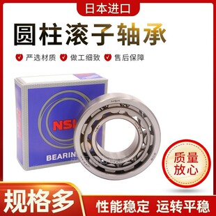NUP RN2234 2236 日本进口NSK圆柱滚子轴承N 2240EM 2238