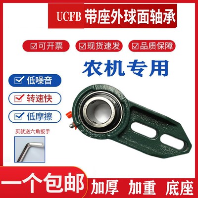 农机专用非标加长型UCFB205外球面轴承座内径25mm两个孔轴承座