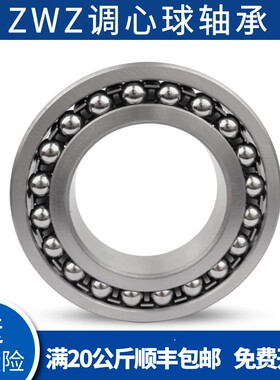 ZWZ瓦房店轴承双列调心球 1219 1220 1221 1222 1224 1226 1228 K