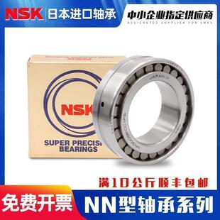 进口NSK圆柱滚子轴承机床NN3030 MBKRCCO 3032 3034