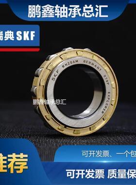 进口瑞典SKF偏心轴承RN309 312 310 207 208 204 313 M