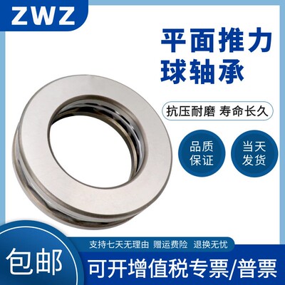 ZWZ瓦房店轴承平面推力球51310 51311 51312 51313 51314 51315 M