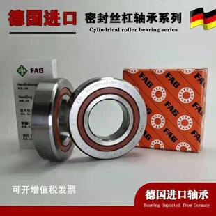 FAG进口轴承BSB 1547 1747 2047 2562 3062 3572 4072 4090-2Z-SU