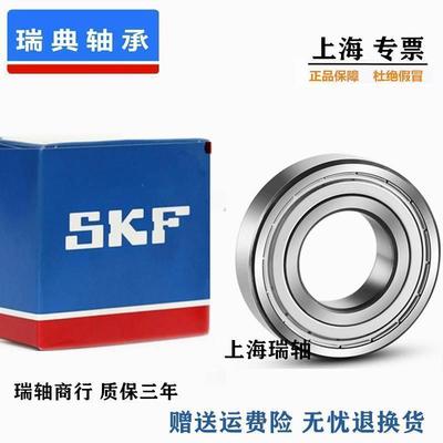 SKF进口双列角接触轴承3900 3901 3902 3903 3904 3905 3906-2RS1