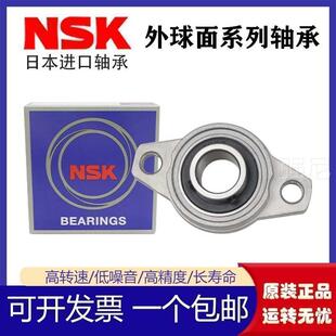 进口NSK锌合金轴承座KFL08 FL000 001 002 003 004 005 006 007