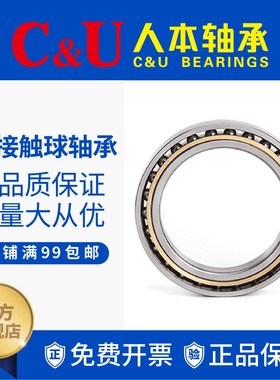 人本轴承C&U角接触球轴承7212、QJ306