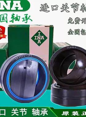 INA轴承GE110 120 140 160 180 200 220 240 260 280 300DO-2RS