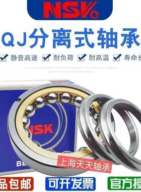 NSK角接触轴承QJ305 306 307 308 309 310 311 312 313 314 315M