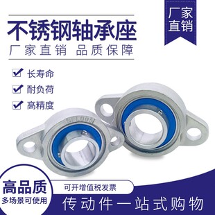 304不锈钢带座轴承SKP000 SKP001 SKFL002 KP003 FL004 005 FL006