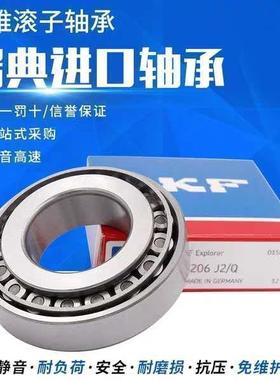 SKF轴承30234 30236 30238 30240 30244 30248 30252 30256