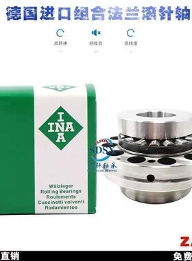 INA轴承ZARF 60150 65155 70160 75185 90210-L-TV--TN--A