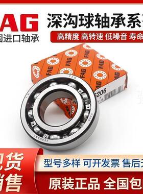 FAG德国轴承大全6018 6019 6020 6024 6026 6028 6030 6032 6034