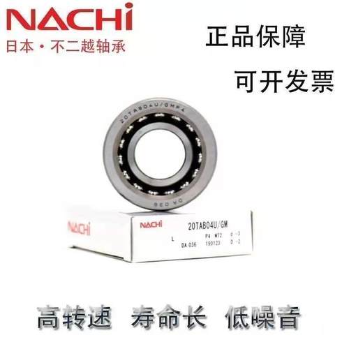 丝杆轴承 40TAB07U 40TAB09U/GMP4 45TAB09U/GMP4 2LR 2NSE