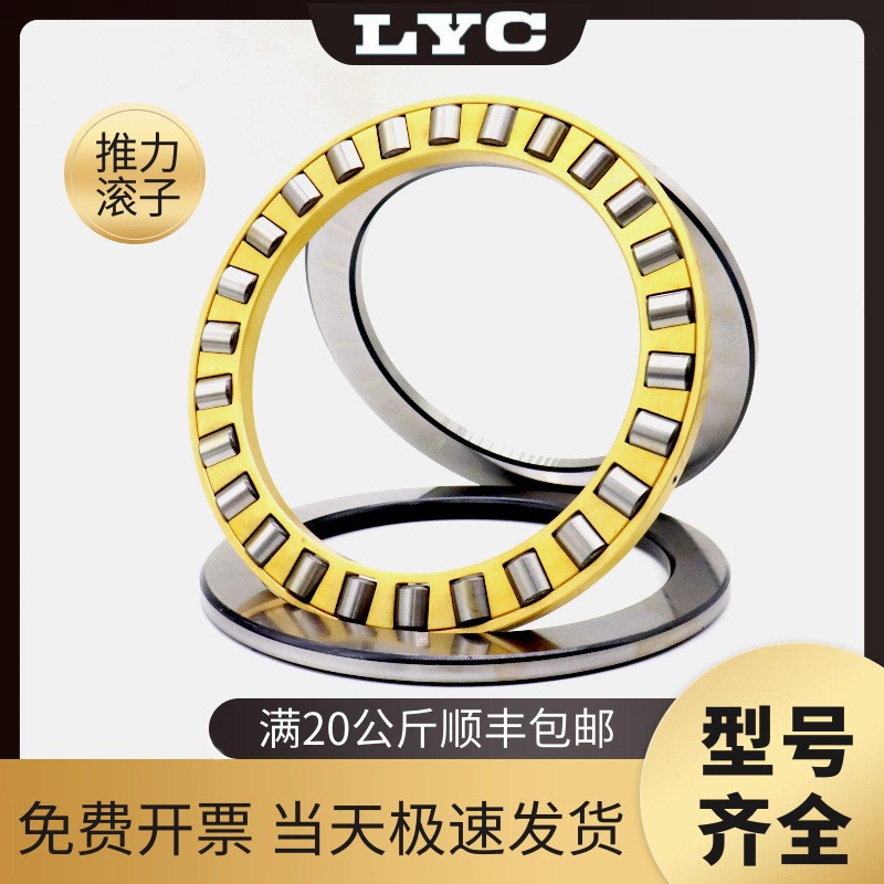 LYC洛阳轴承平面推力滚子81204 81205 81206 81207 81208 81209 M