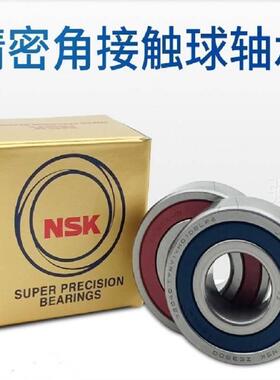 日本NSK轴承 H 7209 7210 AC 7211 C-2RZ/P4 HQ1 进口陶瓷球密封