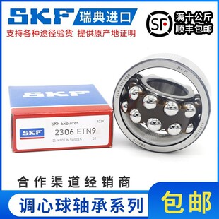 2304 2303 2305 2306 2RS 进口SKF调心球密封轴承2301 2307E 2302