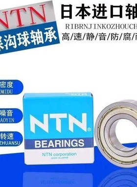 NTN轴承6403 6404 6405 6406 6407 6408 6409 6410ZZ LLU C3开式