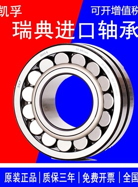 进口SKF轴承22308 22309 22310 22311 22312 22313E EK CC C3/W33