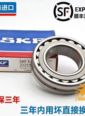 进口SKF轴承 21317 21318 21319 21320 21322 21324 E EK CC W33