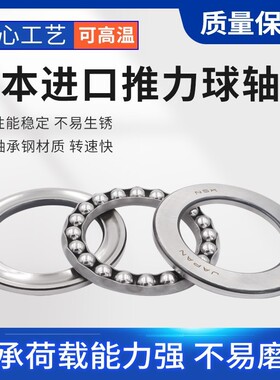 日本NSK进口轴承 53208 53209 53210 53211 53212 53213 53214 U