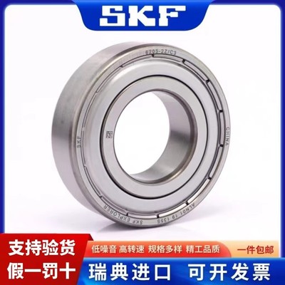 SKF高速进口加厚轴承 63006 63007 63008 63009 63010 63011-2RS1
