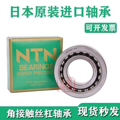 NTN进口BST35X72-1B BST40X72 BST40X90 BST45X75 DBP4丝杠轴承