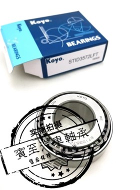 日本轴承STID3572LFT