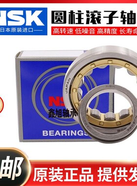 NSK进口圆柱滚子轴承N NU NJ2316 2317 2318 2319 2320 2322EM C3