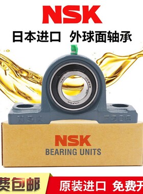 日本NSK进口 外球面 带座轴承 UCP319 P320 P321 P322 P324 P326