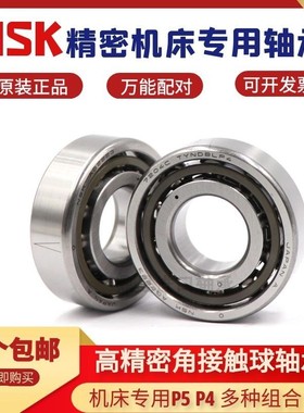 NSK机床滚珠丝杠轴承17TAC47B 20TAC47B 25TAC62 30TAC 35TAC72BS