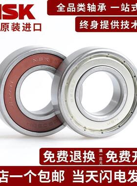 日本进口NSK轴承16000 16001 16002 16003 16004 16005 ZZ DDU E
