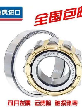 SKF轴承RNU202 203 204 205 206 207 208 209 210 211 212 213/EM
