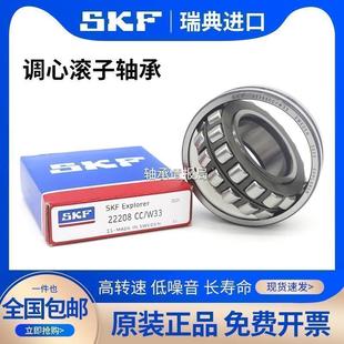 进口SKF调心滚子轴承22217 22218 22219 22220E EK CC CA W33