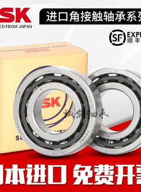 NSK进口角接触球轴承7902 7903 7904 7905 7906 7907 7908 7909P4