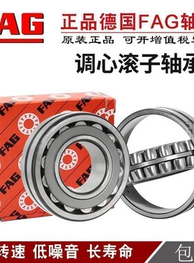 德国进口FAG轴承 22310 22311 22312 22313 22314 E1-K-M-C3 W33