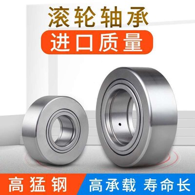 IKO轴承NUTR1747/2052/2562/3072/3580/4090/45100/50110 A X