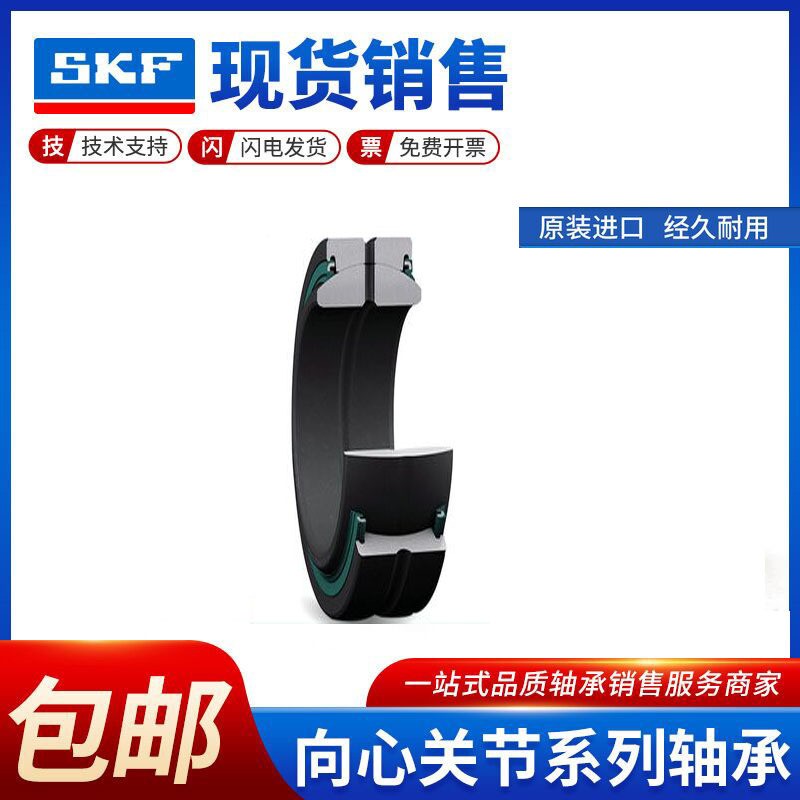 进口瑞典SKF自润滑向心关节轴承GEM 20 25 30 35 40 ESX -2RS LS