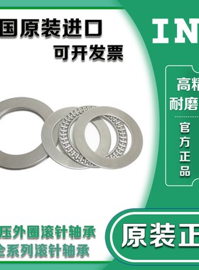 进口INA英制平面滚针轴承NTA411 512 613 815 916 1018 1220 2TRA