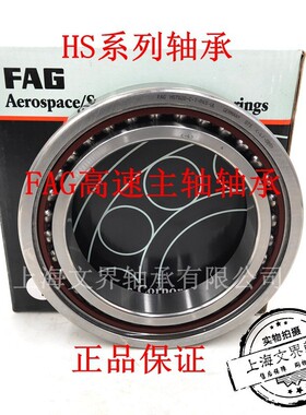 B7212-C-T-P4S-UL B7212-E-T-P4S-UL高速角接触轴承