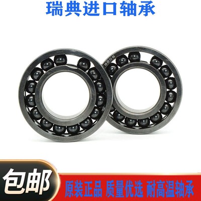 SKF瑞典进口耐高温高速轴承6207 6208 6209 6210 6211 6212 6213Z