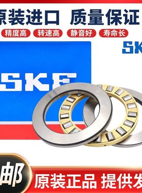 SKF进口轴承81132 81134 81136 81138 81140 81144 TN M推力滚子