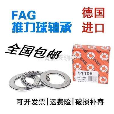 FAG轴承51304 51305 51306 51307 51308 51309 51310 51311 51312