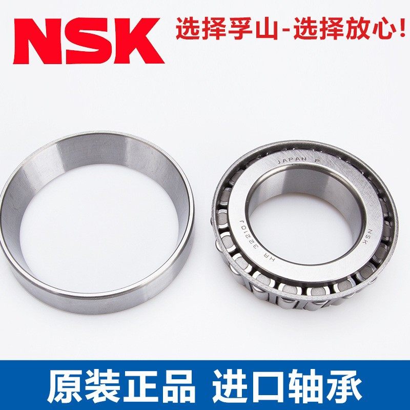 日本进口轴承NSK HR33212J 33212轴承 圆锥滚子 锥形轴承