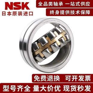 日本进口NSK双列调心滚子轴承22206&