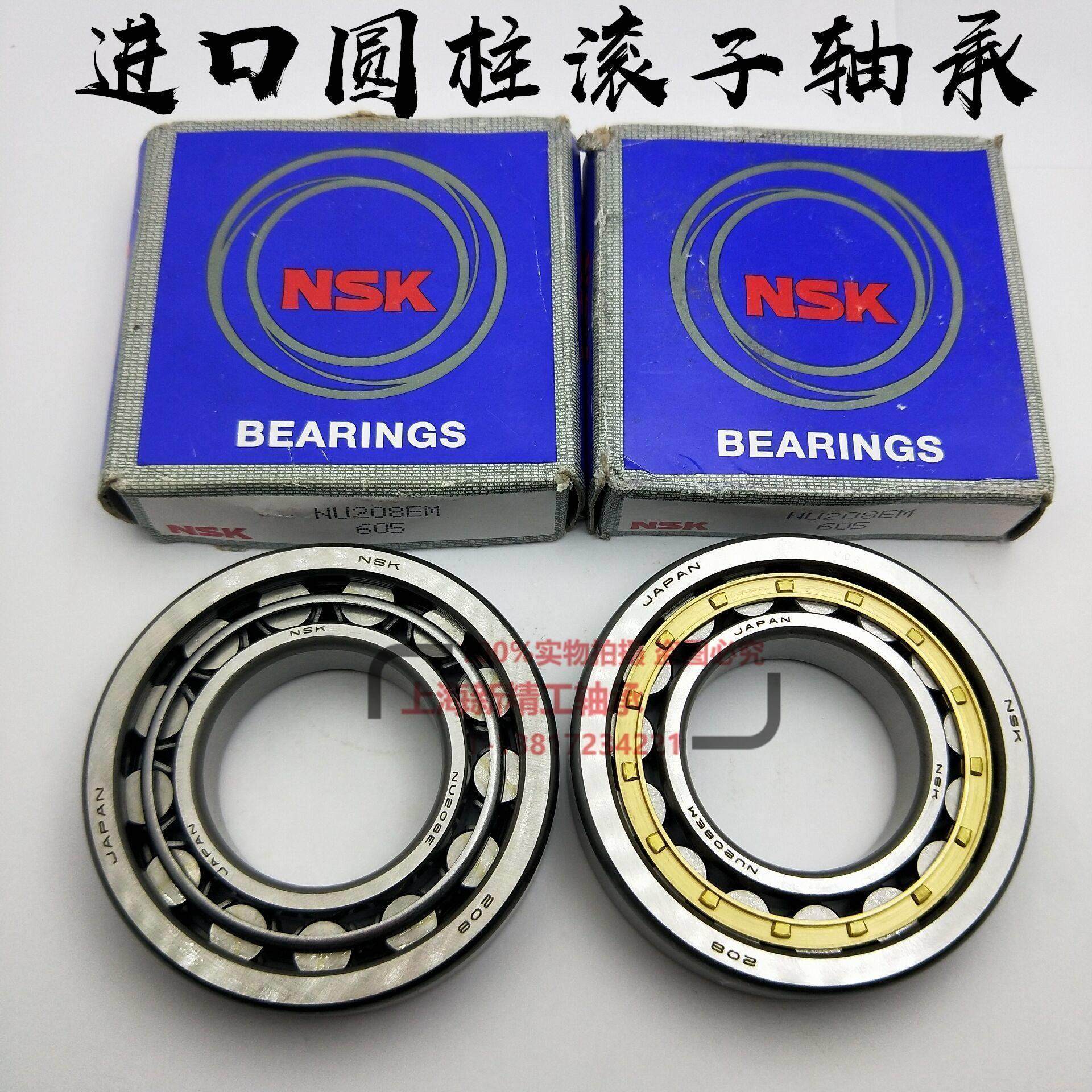 NSK圆柱滚子轴承N NU NJ2318 2319 2320 2322 2324 EM C3 C4